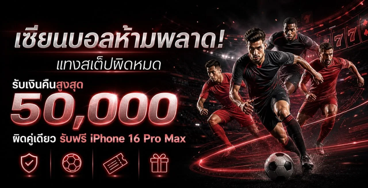 โปรโมชั่น NB99 เครดิตฟรีสมาชิกใหม่และโบนัสฝากแรก